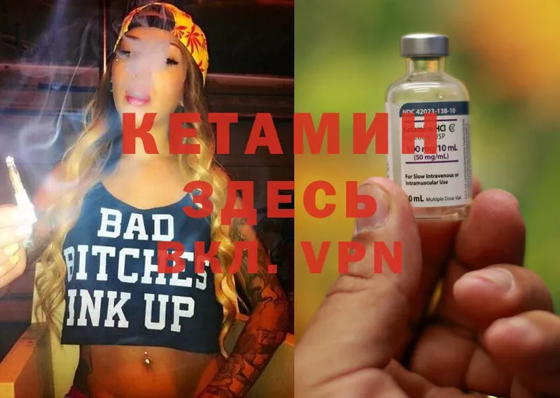 купить наркотики цена  Аткарск  КЕТАМИН ketamine 